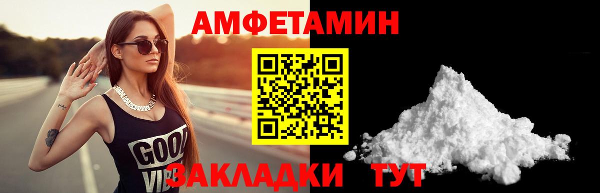 АМФЕТАМИН Premium  Вход с VPN  АМФ  Зерноград 