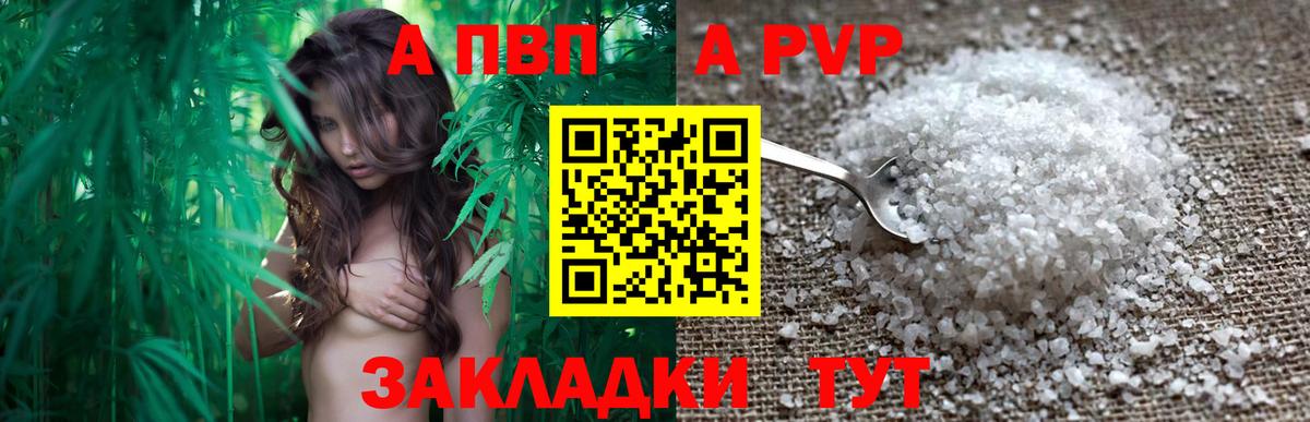 A-PVP мука Зерноград