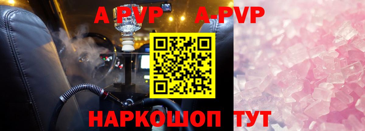 A PVP СК КРИС  купить наркотики сайты  Зерноград  A PVP Crystall  Вход с VPN 