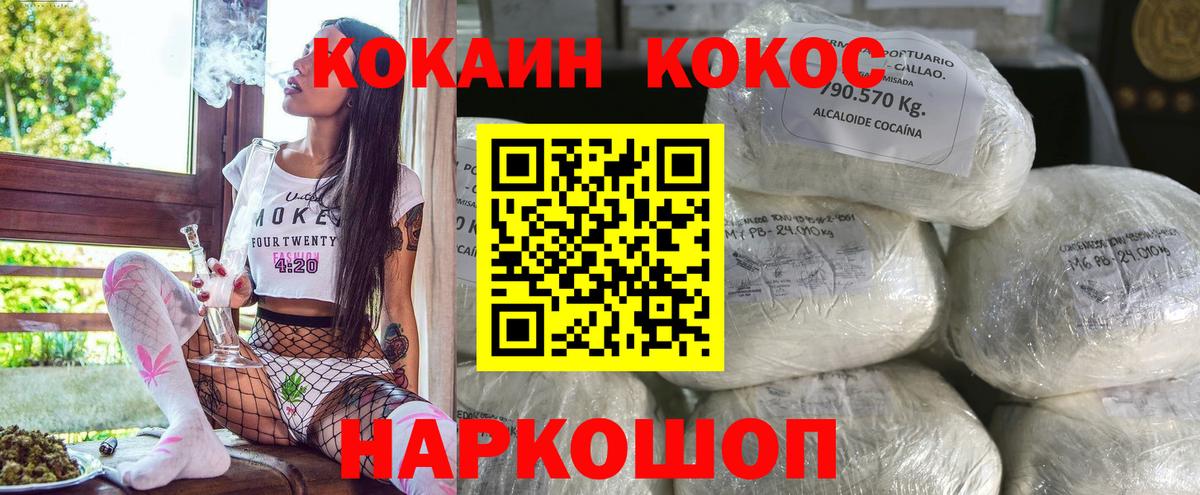 Кокаин Columbia  COCAIN 97%  Зерноград  Вход с VPN 