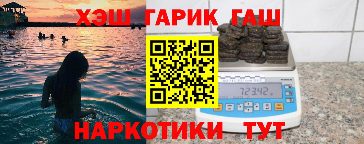 Зерноград  ГАШ Ice-O-Lator  Гашиш VHQ  Вход с VPN 
