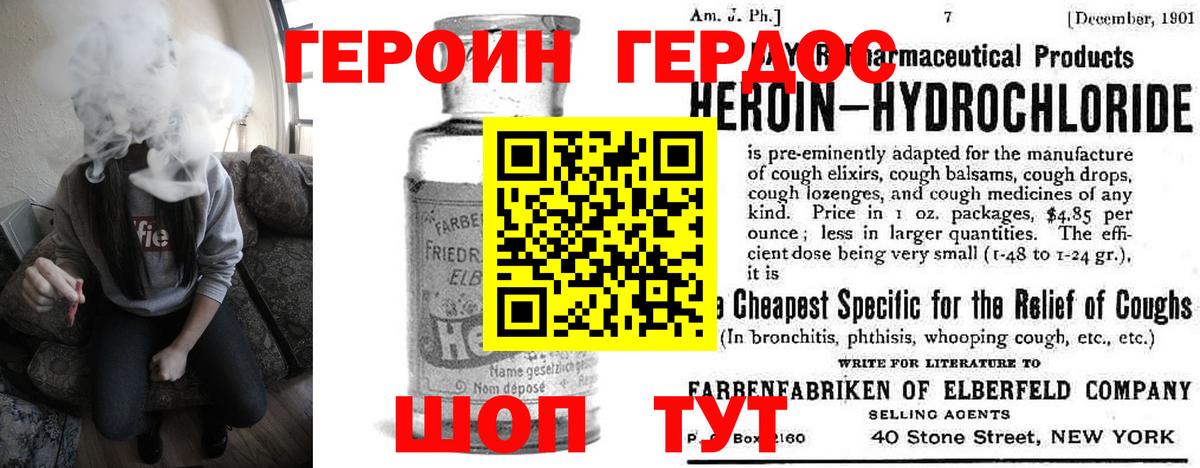 Героин белый  Вход с VPN  Зерноград 