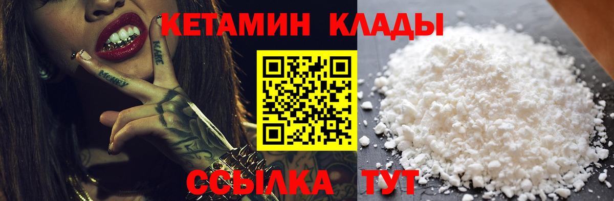 Кетамин VHQ  Вход с VPN  Зерноград  КЕТАМИН ketamine 