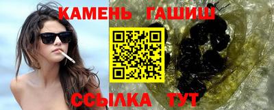 гидра Краснокаменск