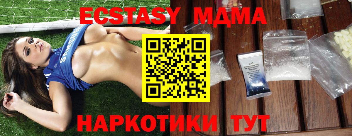 МДМА  MDMA молли  Вход с VPN  Зерноград  МДМА молли 