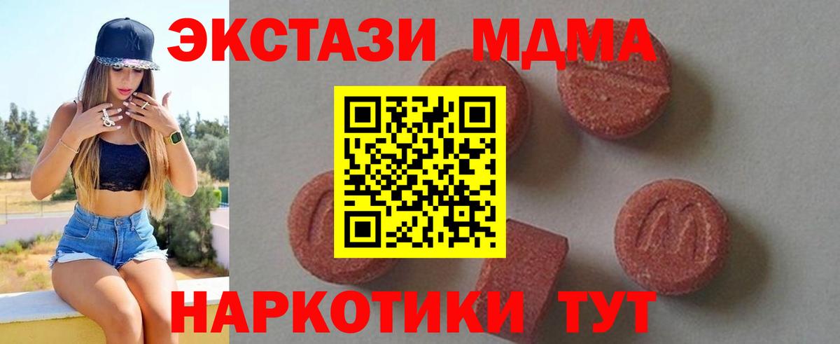 МДМА VHQ Зерноград