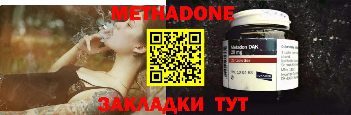 МЕТАДОН белоснежный  Вход с VPN  Зерноград 
