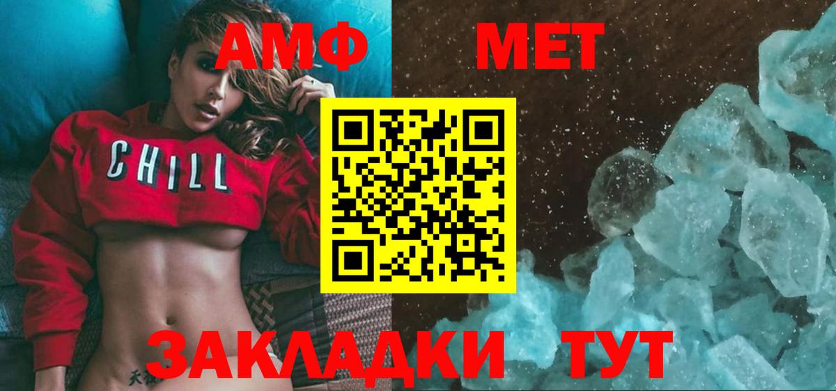 Зерноград  Первитин Декстрометамфетамин 99.9%  Вход с VPN  Первитин Декстрометамфетамин 99.9% 